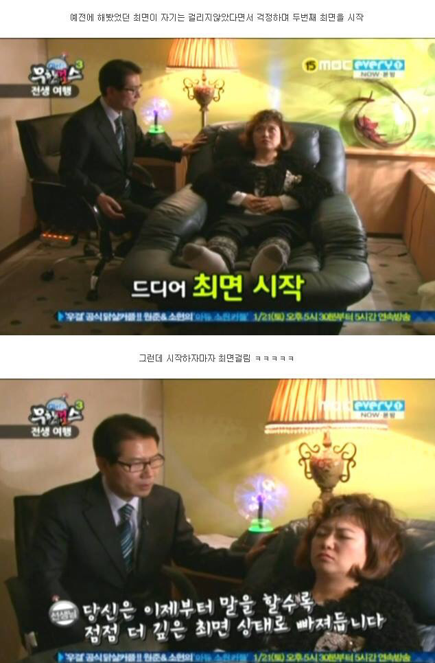 [무한걸스] 김숙 전생체험 | 인스티즈