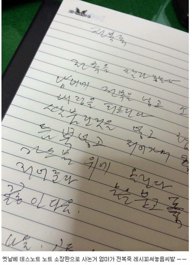 엄마의 메모 ㅋㅋㅋ | 인스티즈
