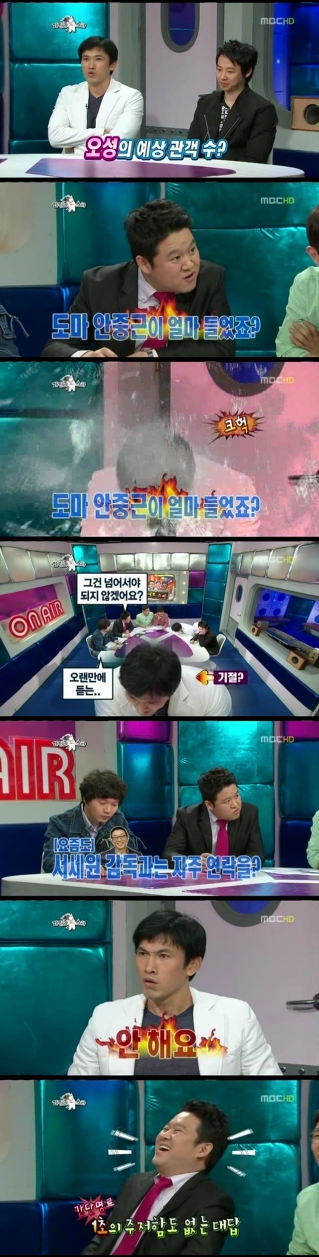 라디오스타 유오성편 | 인스티즈