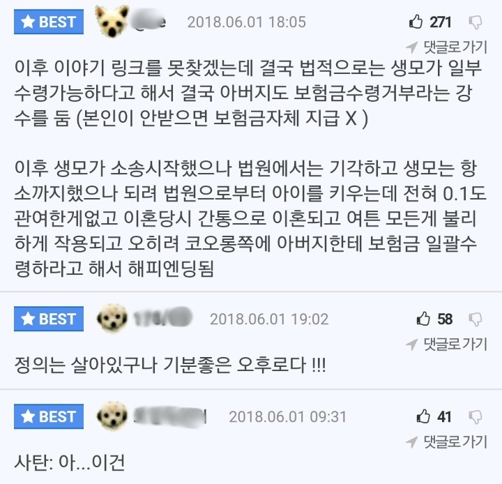 딸이 사망하자 12년만에 찾아온 친모 | 인스티즈