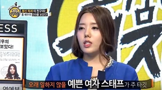 이미 4년전 용감한기자들에 나왔던 배우 J씨 JPG | 인스티즈