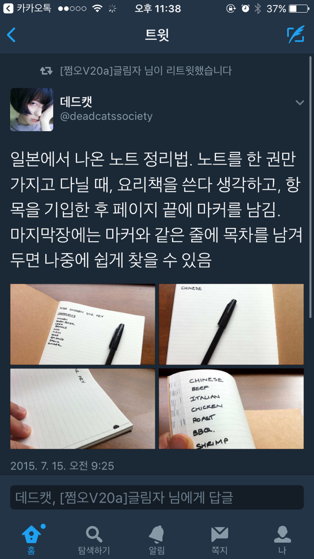 여러가지 정보/팁이오 | 인스티즈