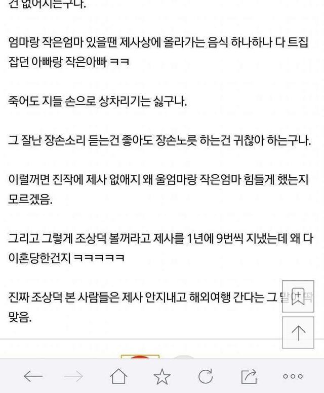 집안 제사를 없애는 방법.jpg | 인스티즈