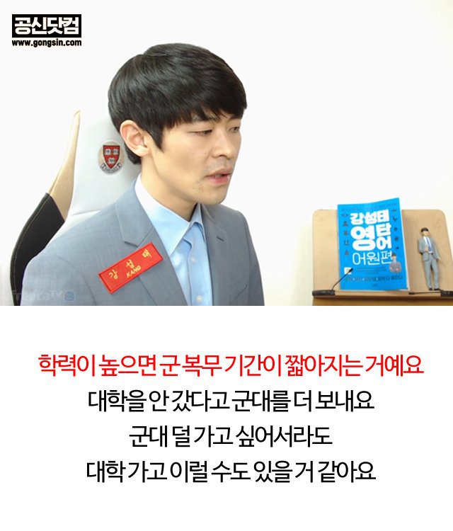 군복무 기간이 가장 긴 나라 | 인스티즈