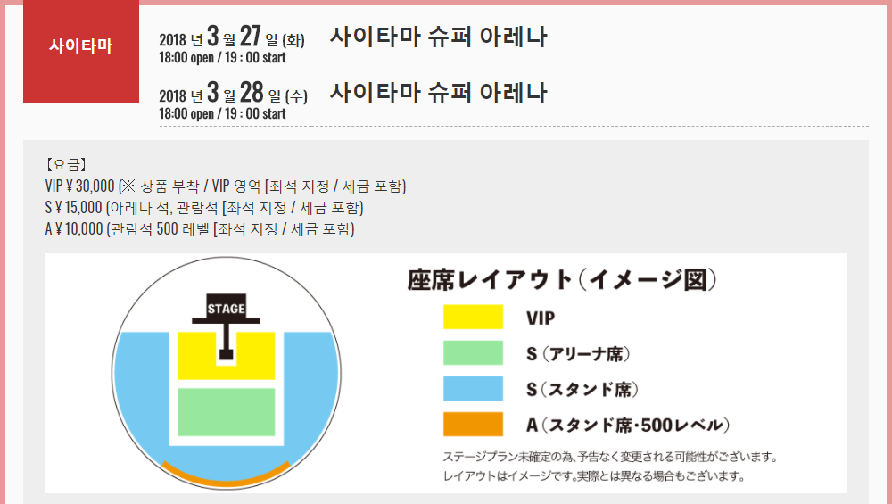 케이티 페리 콘서트 일본가격 vs 한국가격 | 인스티즈