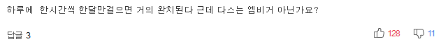 "디스크 환자 75％ 자연치유.. 한 달 이상 지켜보세요" | 인스티즈