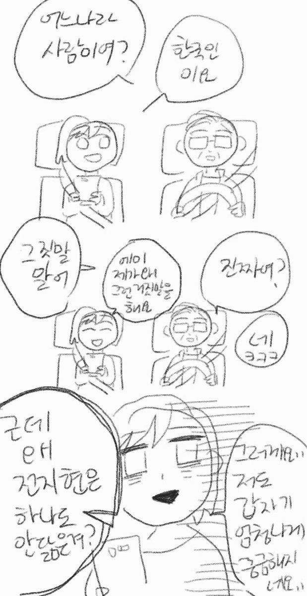 중국 생활이 너무 재밌어서 그려보는 대륙일기.twt | 인스티즈