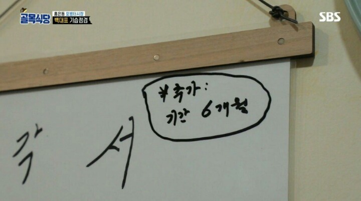포방터 돈가스집에 전화테러하는 진상들 | 인스티즈
