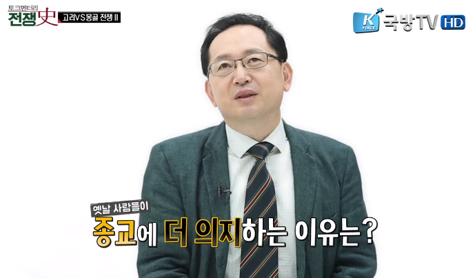 고려 백성들이 몽고군에게 학살당할때 팔만대장경만 만든 구조적 이유 | 인스티즈