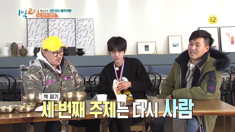 [1박2일] 예능신이 다녀간 게 틀림없는 한 입 찬스 책 펴기 게임 | 인스티즈