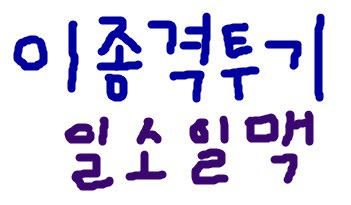 엄마의 90억을 날린 아빠... | 인스티즈