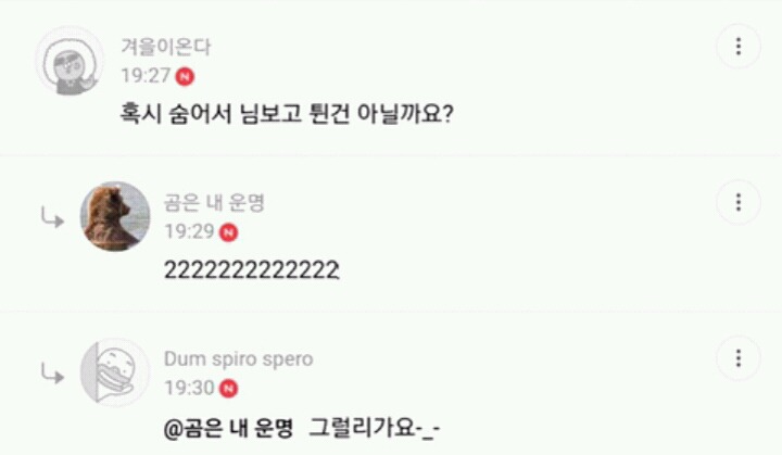 임종) 그럴리가요 -_- | 인스티즈