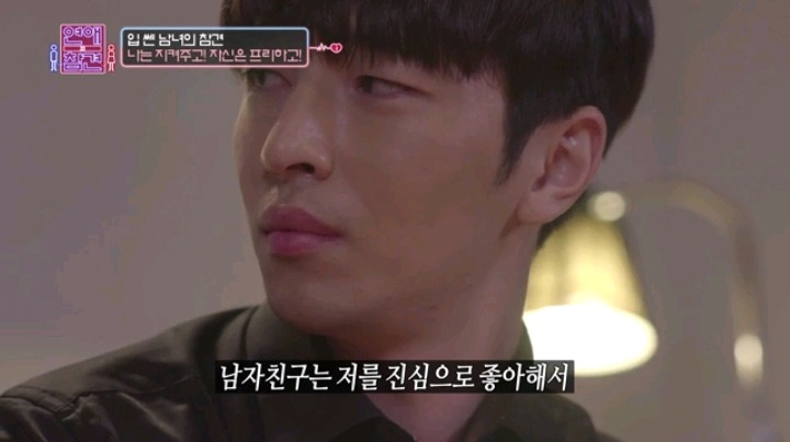 남자친구 지켜주는 대쪽같은 남친(2) | 인스티즈