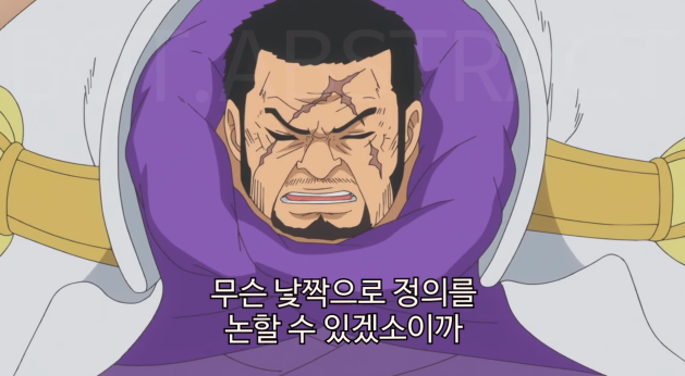 [원피스] 해적과 해군의 다른 정의 | 인스티즈