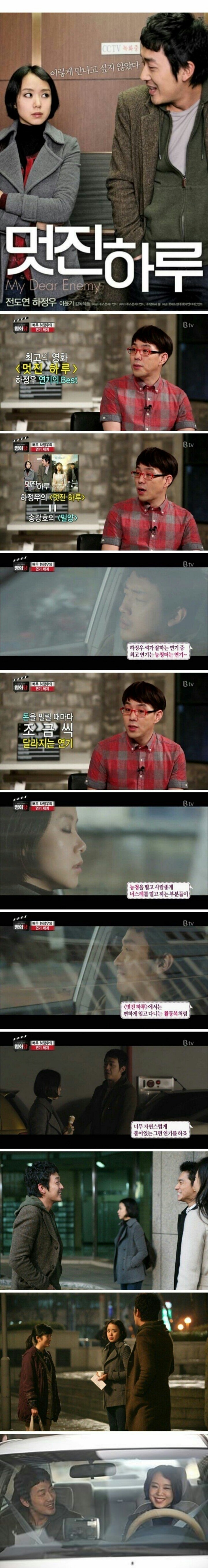 평론가 이동진이 꼽은 하정우 최고의 연기 .jpgif | 인스티즈