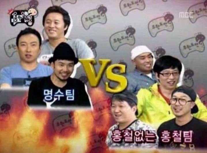 무도 유행어 대결 - 홍철없는 홍철팀 vs 형이 왜 거기서 나와 | 인스티즈