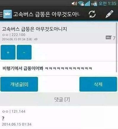 비행기를 안타봄_jpg | 인스티즈