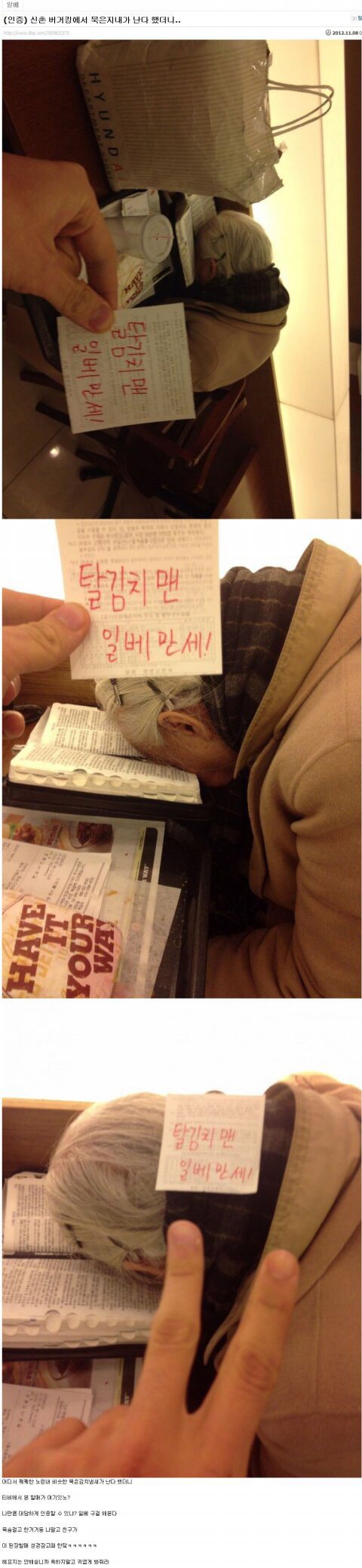일베충들의 만행 모음 여자 강간하기 고인 모독 로리타 대통령 조롱 강아지랑 성관계 등등 | 인스티즈