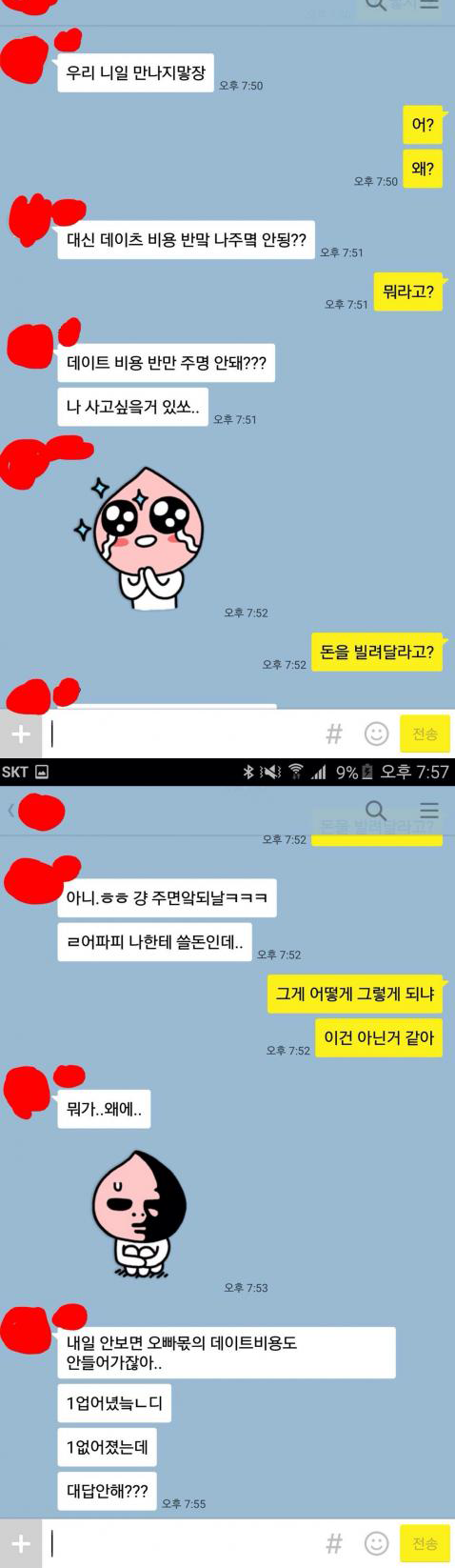 신개념 창조경제 | 인스티즈
