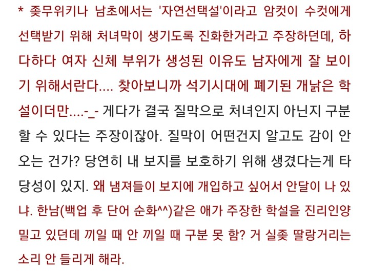 너네 * 쳐녀막 대체어 * 프로젝트 진행된거 혹시 알고 있니?(성에 대해 궁금하고 무지해도 다 들어와라) | 인스티즈