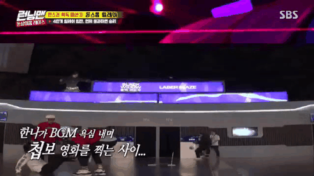전소민한테 새우꺾기 시도하는 광수 | 인스티즈