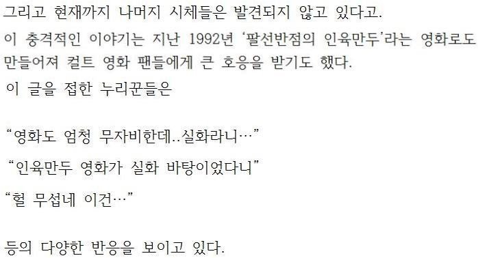 마카오 팔선반점 인육만두 사건.jpg | 인스티즈