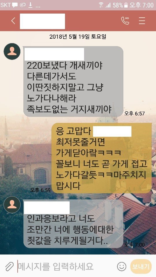 편의점 점장과의 문자.jpg | 인스티즈