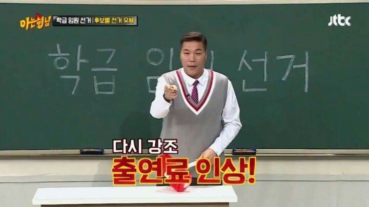 되로 주고 말로 받은 강호동 | 인스티즈