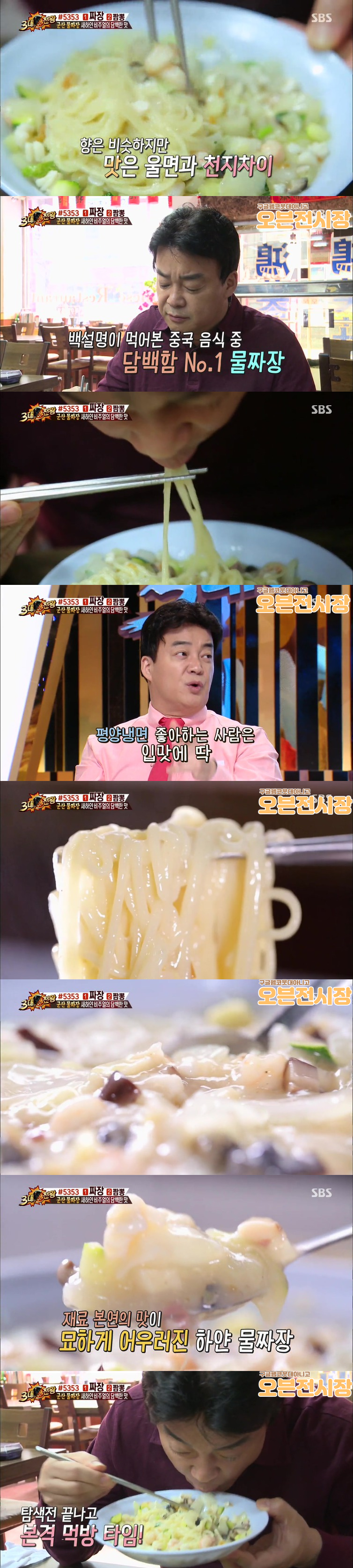 평양냉면이 생각날 정도로 담백하다는 짜장면.jpg | 인스티즈