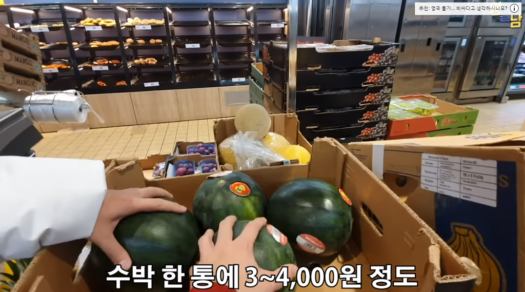 영국의 흔한 마트 물가 | 인스티즈