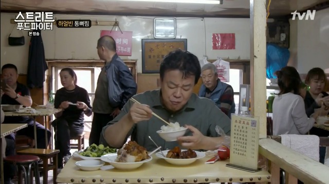 [스트리트푸드파이터] 하얼빈 통뼈찜 | 인스티즈