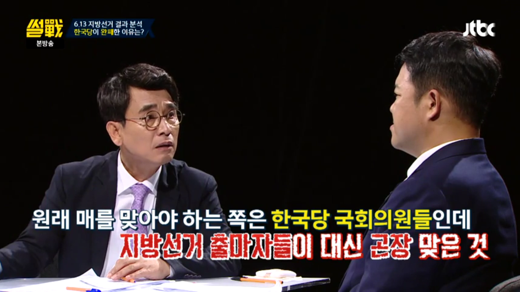 지선 참패 책임을 홍준표에게만 씌우려는 자한당 의원들이 새겨들어야 할 말 | 인스티즈