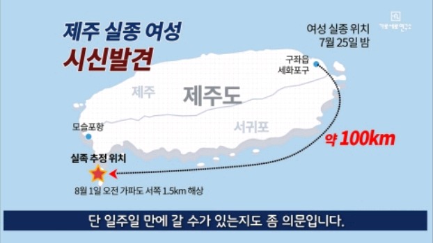 제주30대 캠핑여성 실종사건과 난민을 엮는 가로세로연구소.jpg | 인스티즈