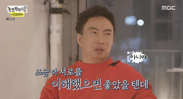 [놀면뭐하니] 오랜만에 만났지만 여전한 하와수 | 인스티즈