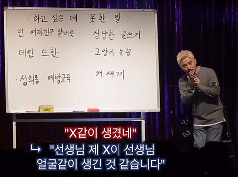 유병재가 알려주는 욕 부드럽게 하는방법....jpg | 인스티즈