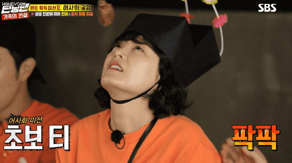 [런닝맨] 곶감 먹는 전소민.gif | 인스티즈