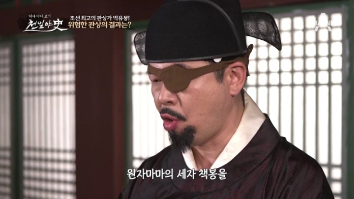 다른사람의 운명은 알았으나 자신의 운명은 몰랐던 박유봉 | 인스티즈