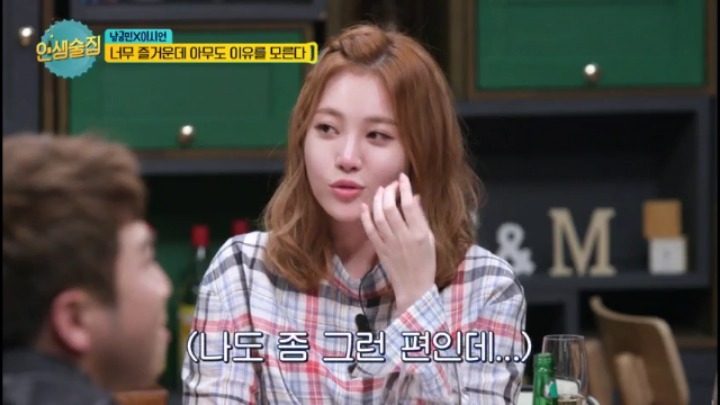 인생술집 이시언말을 잘못 알아 들었던 유라 | 인스티즈