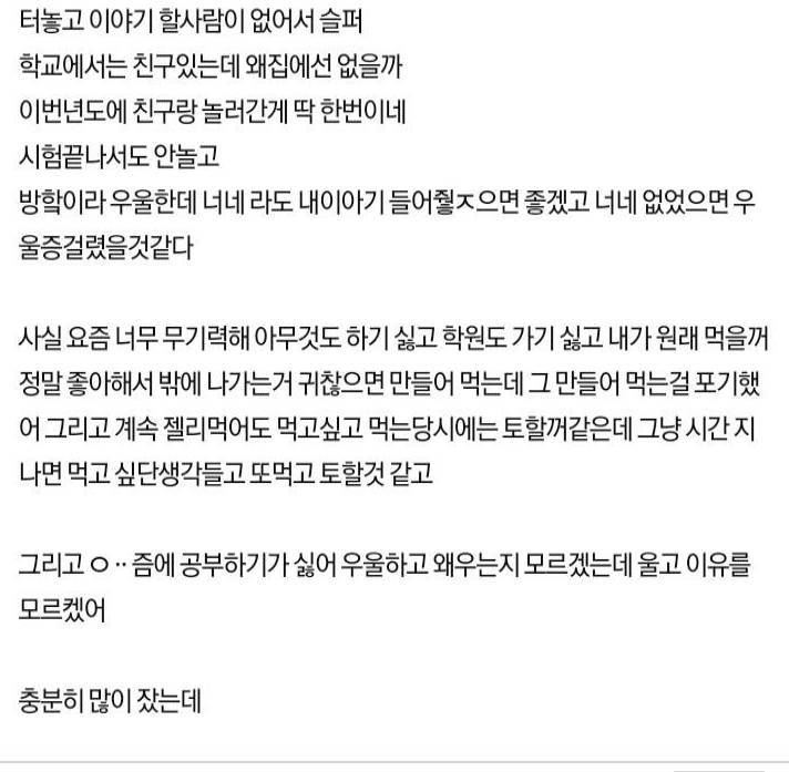 친구가 없어서 슬프다 | 인스티즈