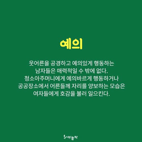 잘생기지 않아도 인기있는 남자?? | 인스티즈