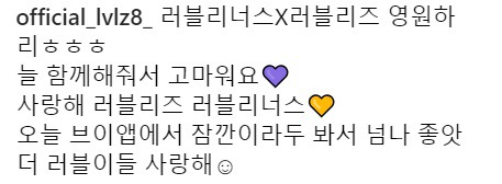 데뷔 4주년 축하 전광판가서 인증 남긴 러블리즈.jpg | 인스티즈