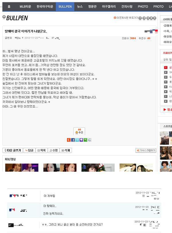 엠팍이 욕먹는 이유...jpg | 인스티즈