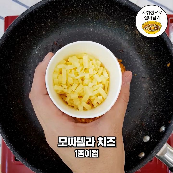 이름부터 맛있는 콘치즈 김치볶음밥 만들기 | 인스티즈