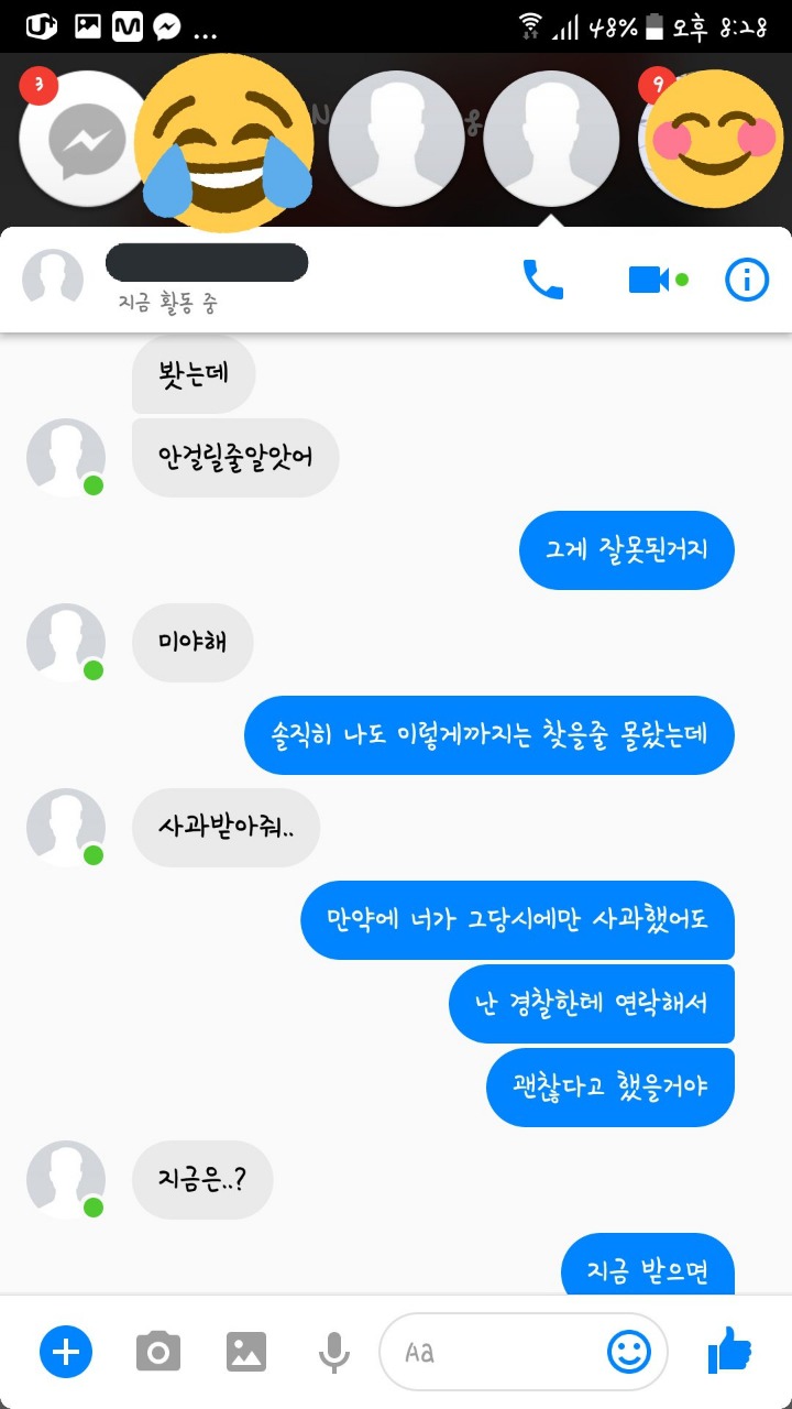 오픈카톡이 익명이라고 하면 생기는 일 | 인스티즈