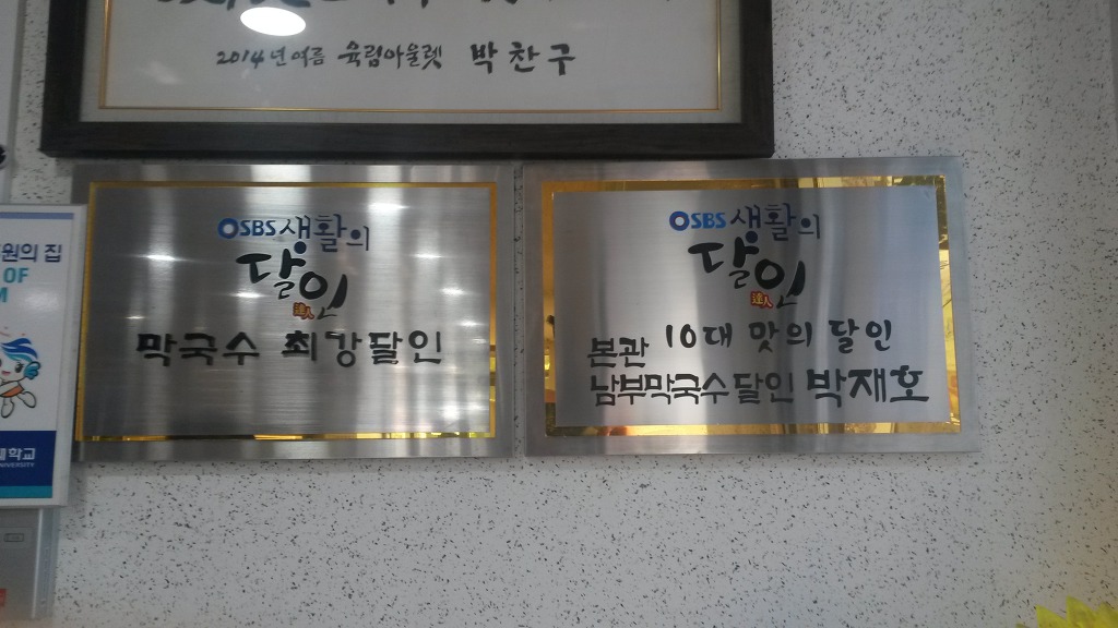 춘천남부막국수 이미지