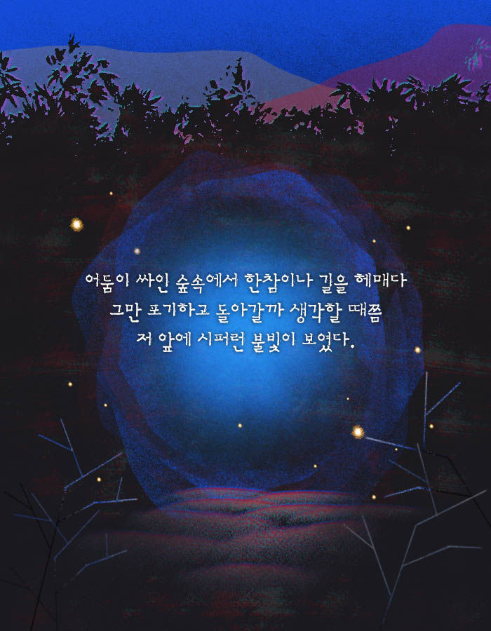 [책소개] 재능을 얻고 싶니? 그럼 네 동생을 나에게 팔아 | 인스티즈