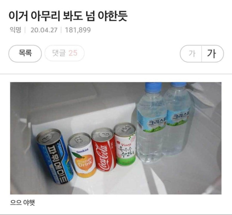 우리는 모르는 그 야하다는 사진.jpg | 인스티즈