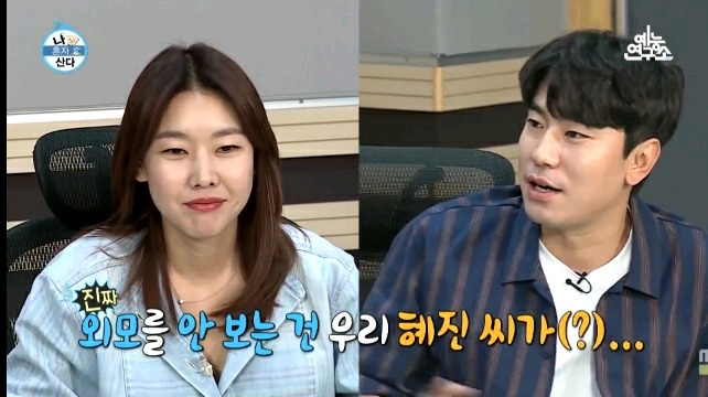 연애할때 얼굴만 보는 한혜진.jpg | 인스티즈