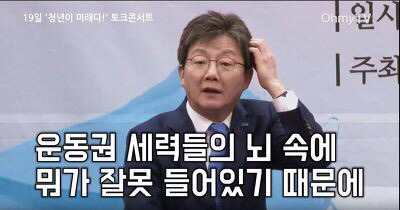 패싱구라미 유프로와 막말 홍준표 선생과의 차이점 | 인스티즈