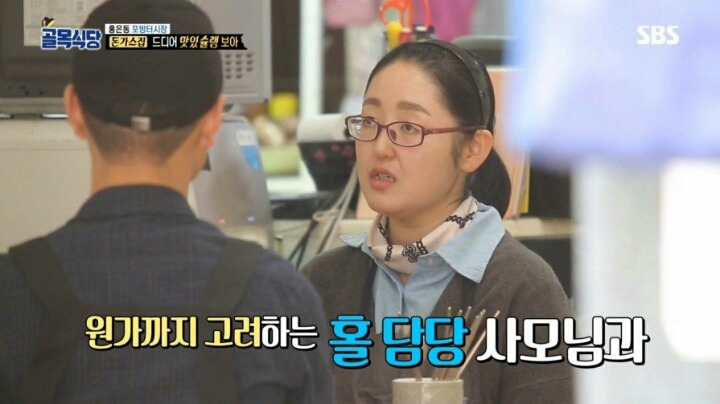 골목식당 돈가스집 사장님이 가격을 올리지 않는 이유 | 인스티즈